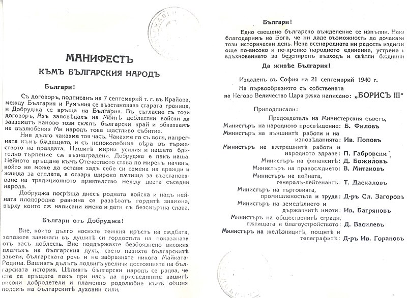 File:Манифест.jpg