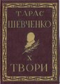 Мініатюра для версії від 08:24, 10 липня 2013