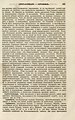 Русский: Текст из Русского энциклопедического словаря Березина (1873—1879) English: Text from Berezin Russian Encyclopedic Dictionary (1873—1879)