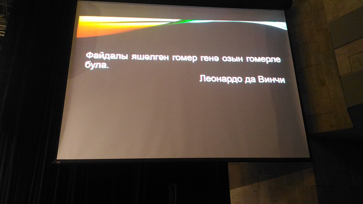 Леонардо да Винчи хезмәтләреннән өзек: "Файдалы яшәлгән гомер генә озын гомерле була" (итал. La vita bene spesa lunga è.)