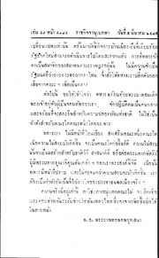 หน้าถัดไป →