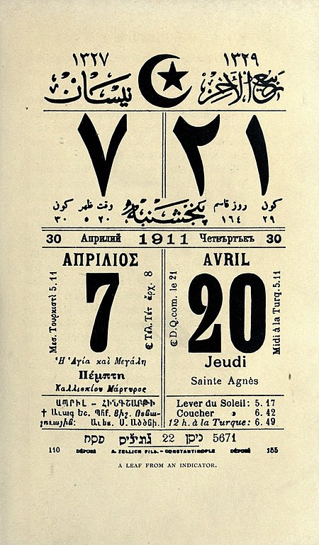 Fail:1911 Ottoman Calendar.jpg