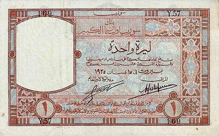 1 Pound-syria-1925.jpg