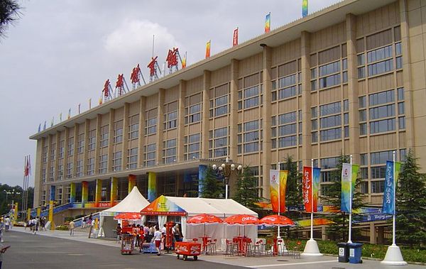 Image: 2008 Capital Gymnasium Indoor Arena