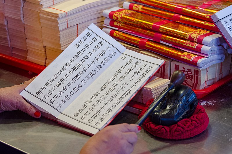 File:2012-04-06 chanting to buddhist (or Taoist) scripture at the Tudigong temple in 228 Peace Memorial Park.jpg