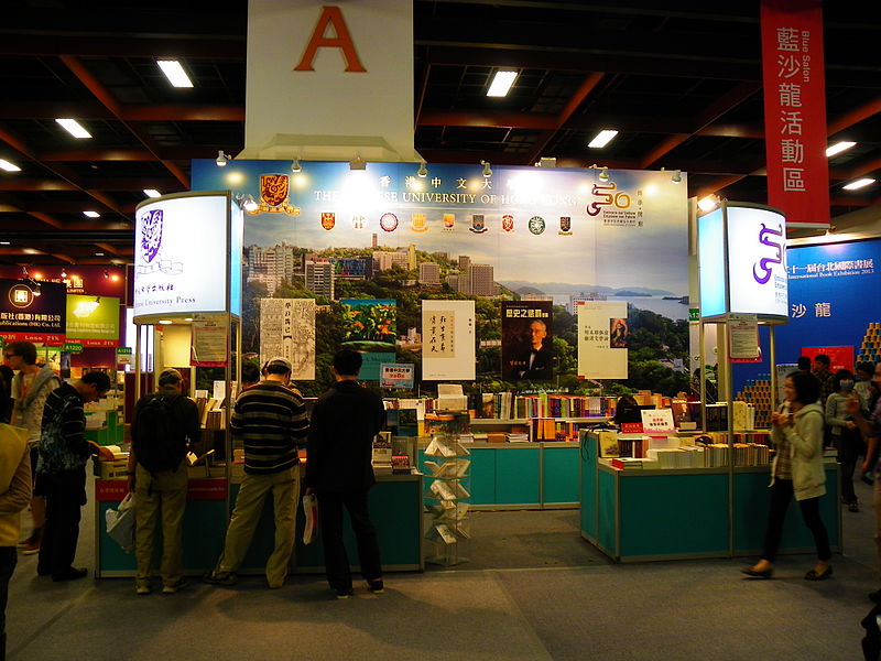 File:2013TIBE Day5 Hall1 The Chinese University of Hong Kong Press 20130203.JPG