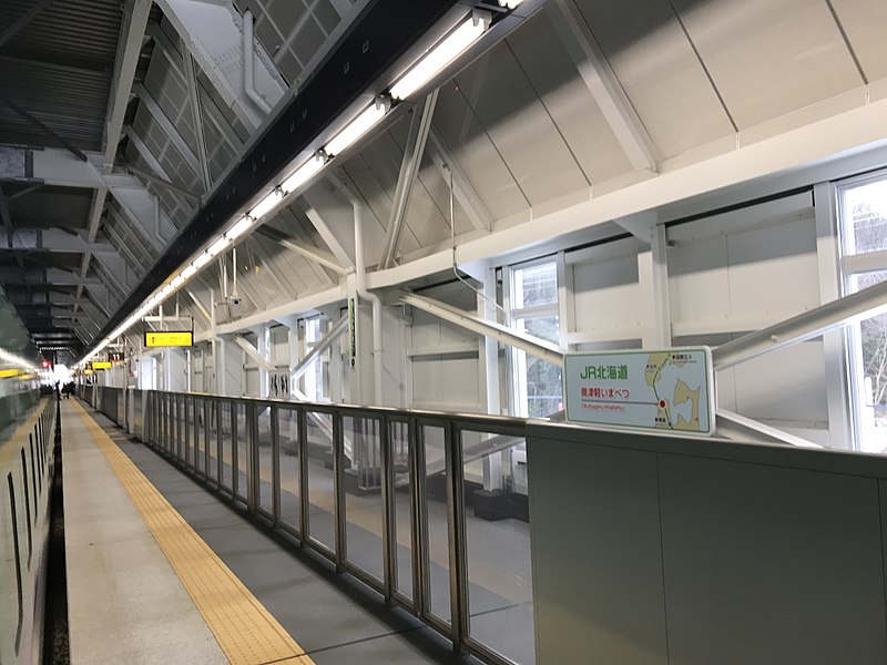 File:201801 Shinkansen Platform of Okutsugaru-Imabetsu Station.jpg