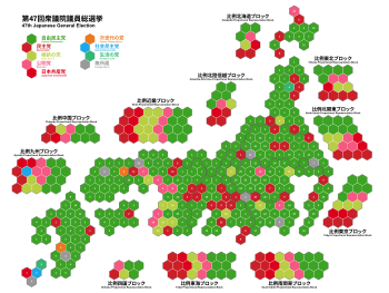 Constituency Cartogram 47th Japanese General Election Cartogram.svg