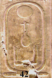 Картуш Неферкара II з Абідоського списку