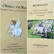 Beṯ gázo dneʻmóṯo (ܒܝܬ ܓܙܐ ܕܢܥܡ̈ܬܐ) .jpg