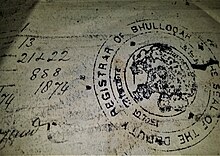 A seal of Bhullooah (Noakhali) Registrar Office sealed on 20 March 1874. Bhullooah (The ancient name of Noakhali).jpg