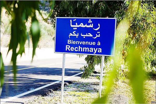 Town sign in Standard Arabic and French at the entrance of Rechmaya in Lebanon