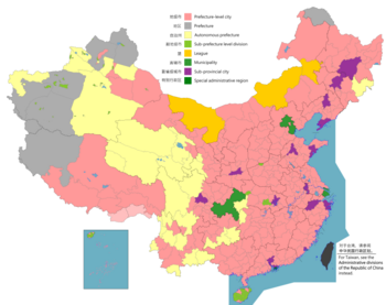 Prefeutura De La República Popular China: División moderna a nivel de prefeutura, Estatus llegal de les prefeutures, Lusu antiguu del términu prefeutura