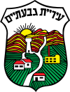 الشعار الرسمي ل جفعاتايم