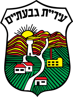 cờ của Giv'atayim
