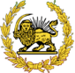 Coat of arms of Safavid Iran of Safavid dynasty