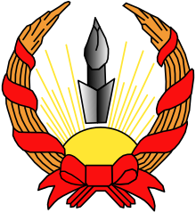 Coat of arms of the Republic of Mahabad.svg