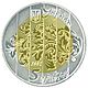 Coin of Ukraine Bandura A.jpg