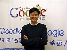 Google Doodle Wikipedia