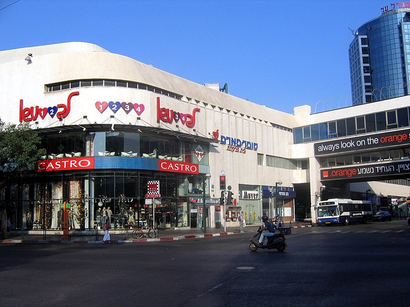 File:Dizengof Center Tel Aviv.jpg