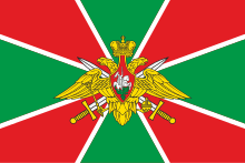 Flag of Border Troops of Russia.svg
