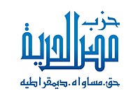 Логотип партии