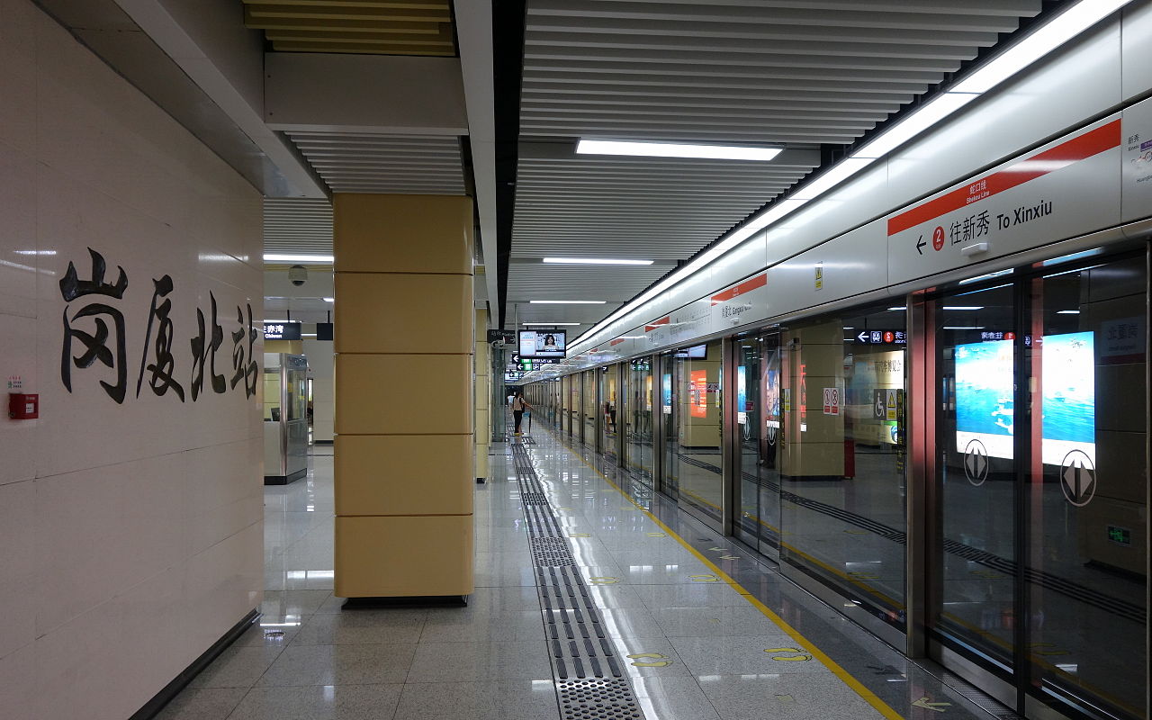 File Gangxia North Station Platform Jpg 維基百科 自由嘅百科全書