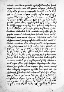 Page from Greblo's Kvaresimal (Quaresimal)