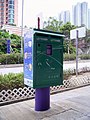 香港郵政位於馬鞍山的郵箱