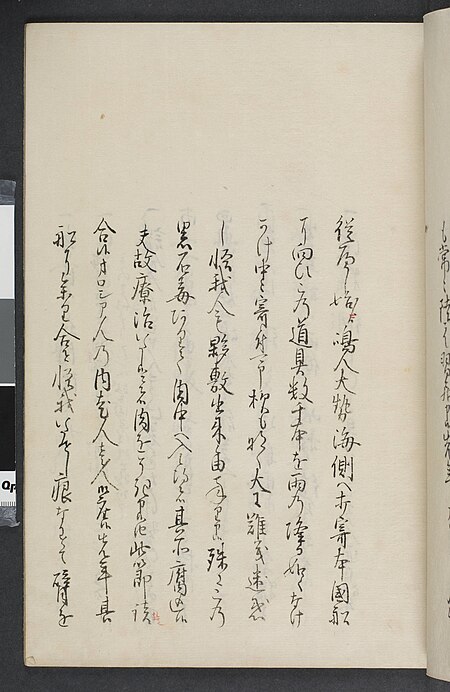 ไฟล์:Kankai ibun, (1807), vol. 1 (RBM-910-41-O88k-v1~129).jpg