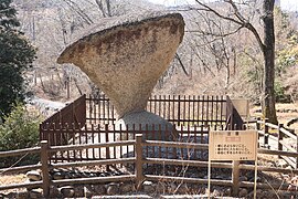 傘岩 （岐阜県恵那市）