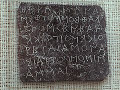 Inscription oraculaire sur lamelle de plomb, Dodone, fin du VIe siècle av. J.-C. Musée archéologique de Ioannina.