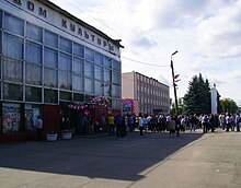 Lukoyanov. Near Town Palace of Culture in Town Day.jpg