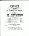 Мініатюра для версії від 11:16, 17 листопада 2012