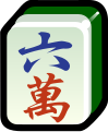 2019年10月20日 (日) 18:59時点における版のサムネイル