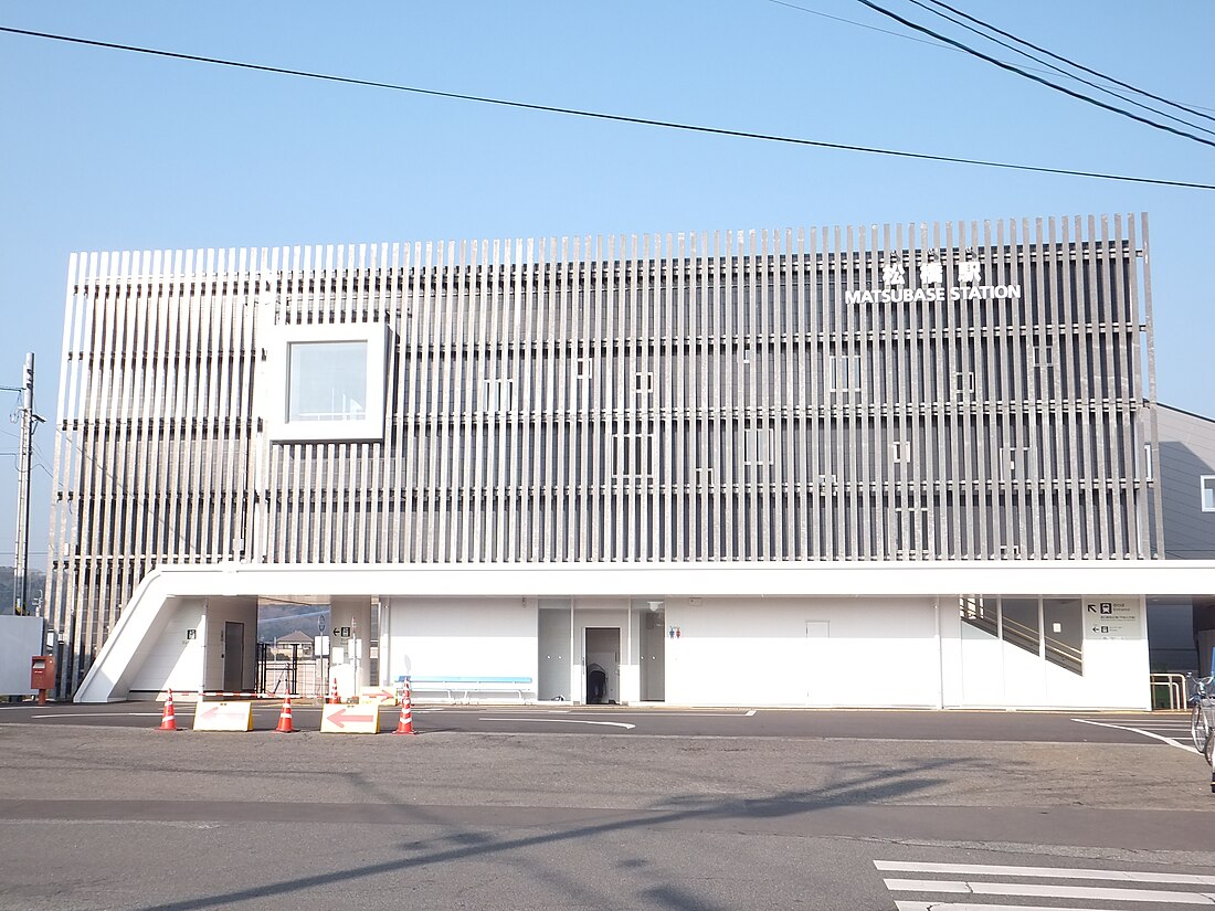 松橋駅