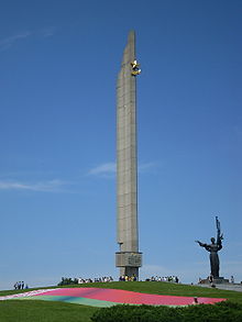 The Obelisk in 2009 Minsk the hero city.jpg