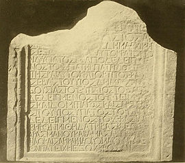 Mtskhet stella - Greek text.jpg