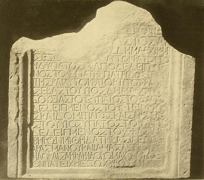 File:Mtskhet stella - Greek text.jpg