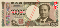 New 10000 yen banknote obverse.png