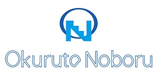 <span class="mw-page-title-main">Okuruto Noboru</span> Japanese animation studio