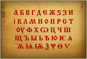 Bulgarian Language