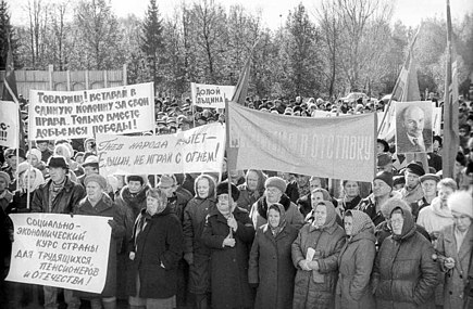 Протесты против реформ в 1990-х годах