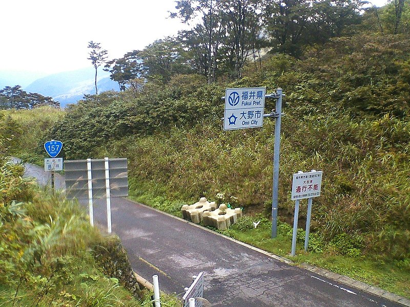 File:R157 nukumi-pass.JPG