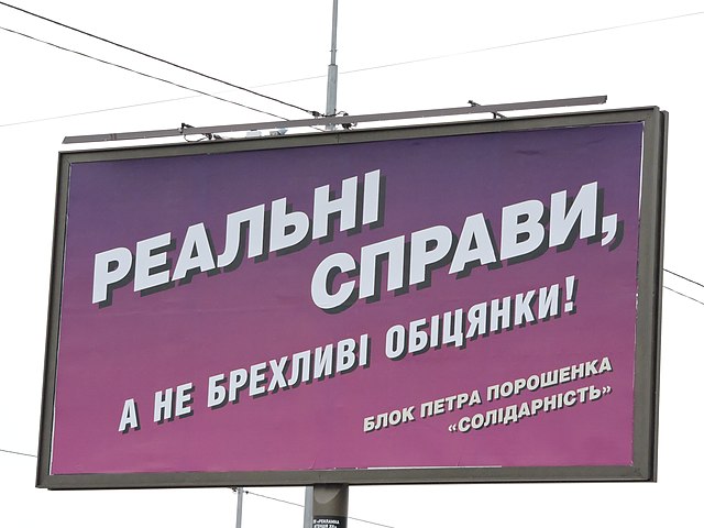 "Real change, not false promises" - a Petro Poroshenko Bloc billboard in Saltivka