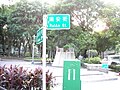台北市第三代路標牌