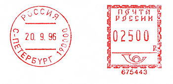 Russia stamp type DA9.jpg