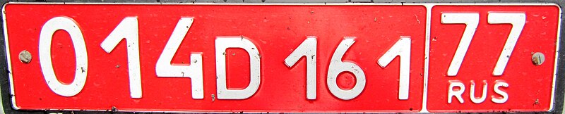 File:Russian diplomatic license plate 014 D 161.jpg