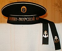 A Russian Navy sailor cap Russian sailor cap.jpg