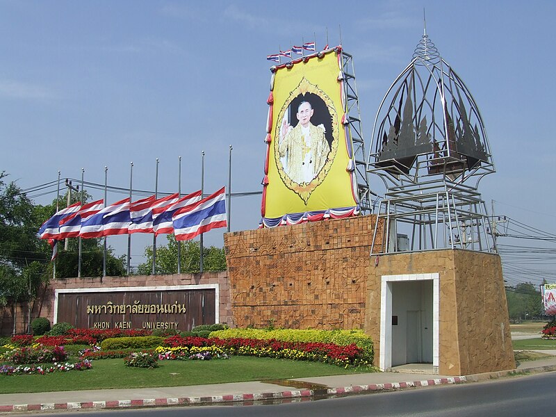 File:Sithan Gate, Khon Kaen University.JPG